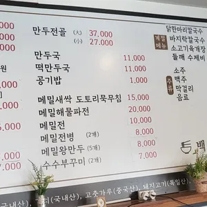 백운메밀 리뷰 사진