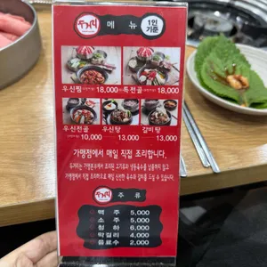두거리우신탕 리뷰 사진