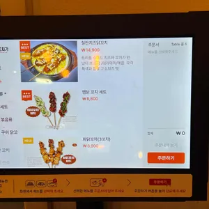 꼬치가 리뷰 사진
