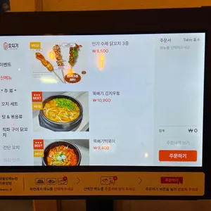 꼬치가 리뷰 사진