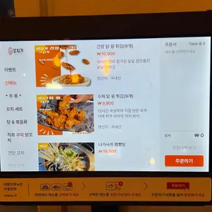 꼬치가 리뷰 사진