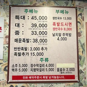 당일왕족발 리뷰 사진