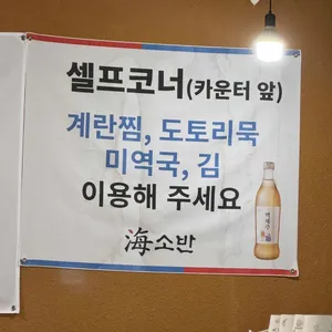 해소반 리뷰 사진