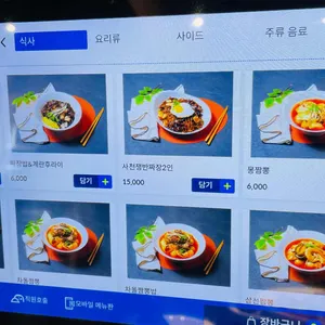 중식당 몽 리뷰 사진