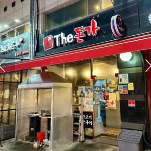 더돈가 리뷰 사진