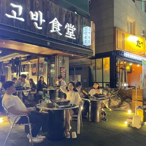 고반식당 리뷰 사진