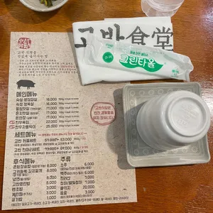 고반식당 리뷰 사진