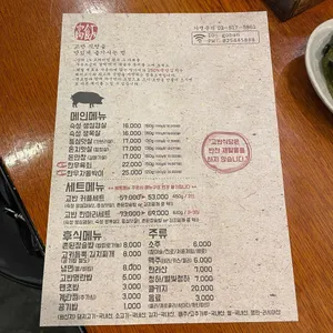 고반식당 리뷰 사진