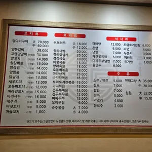순이네양꼬치 양다리구이 리뷰 사진