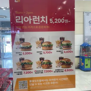 롯데리아 리뷰 사진