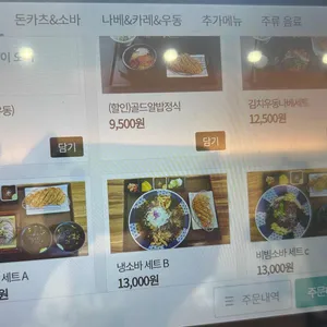 카츠소당문경점 리뷰 사진