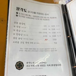 팔각도 리뷰 사진