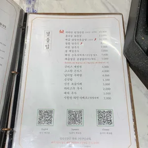 팔각도 리뷰 사진