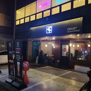 디귿 리뷰 사진