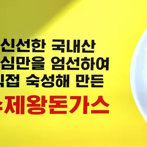 의정부부대찌개 왕돈까스 리뷰 사진