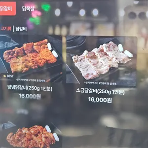 명물숯불닭갈비 리뷰 사진