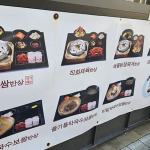 원할머니 보쌈족발 리뷰 사진