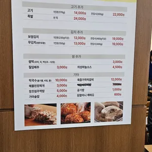 원할머니 보쌈족발 리뷰 사진