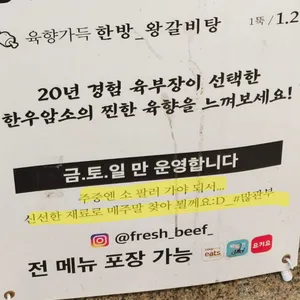 육향 리뷰 사진
