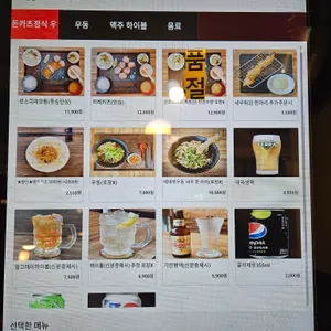 톤타 리뷰 사진