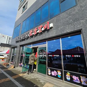 진짜맛있는집 사진 2