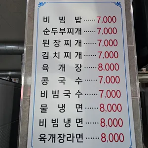 진짜맛있는집 리뷰 사진