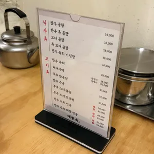 대동옥 리뷰 사진