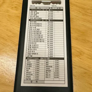 대동옥 리뷰 사진