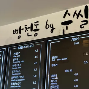 순쌀빵 리뷰 사진