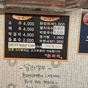 돈파티 리뷰 사진