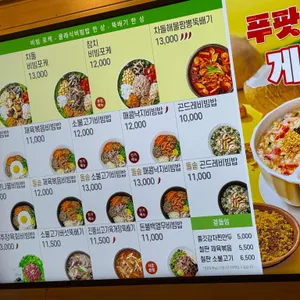 본죽&비빔밥cafe 사진
