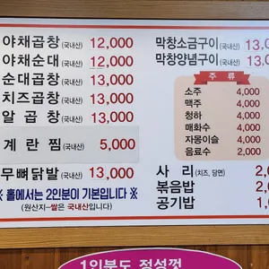 대박곱창 리뷰 사진
