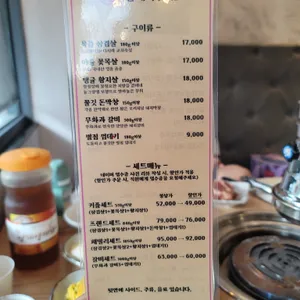 서울돼지구이 리뷰 사진