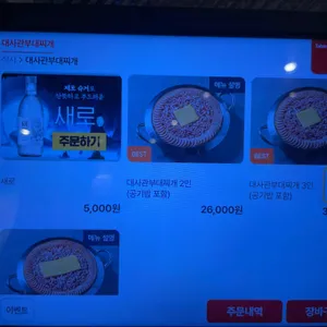 부대찌개대사관 리뷰 사진