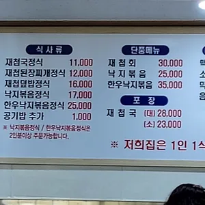 앞뜰식당 리뷰 사진