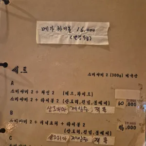 무명스키야키 리뷰 사진