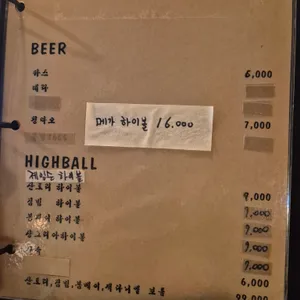 무명스키야키 리뷰 사진