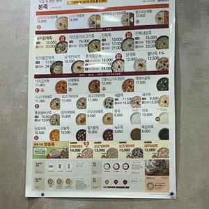 본죽 리뷰 사진