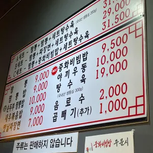 학짬뽕 리뷰 사진