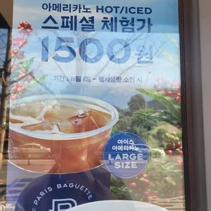파리바게뜨 리뷰 사진