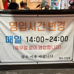 원조아삼겹 리뷰 사진
