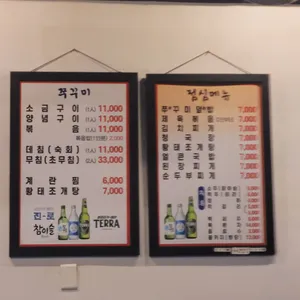 신사쭈꾸미 리뷰 사진