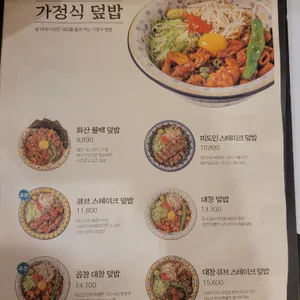 미도인 리뷰 사진