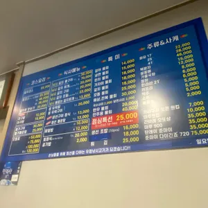 우정횟집 리뷰 사진
