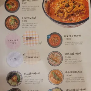 미도인 리뷰 사진