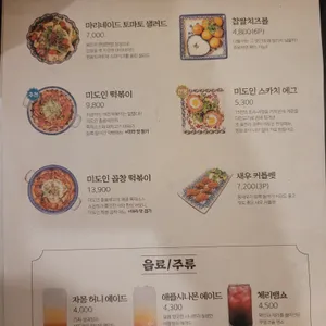 미도인 리뷰 사진