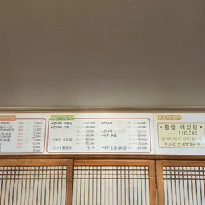 해촌 낙지마당 리뷰 사진