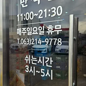 만석군 리뷰 사진