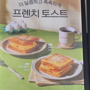 이삭토스트 리뷰 사진
