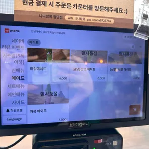 나나방콕 리뷰 사진